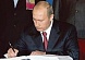 Президент подписал закон об информационной открытости СРО